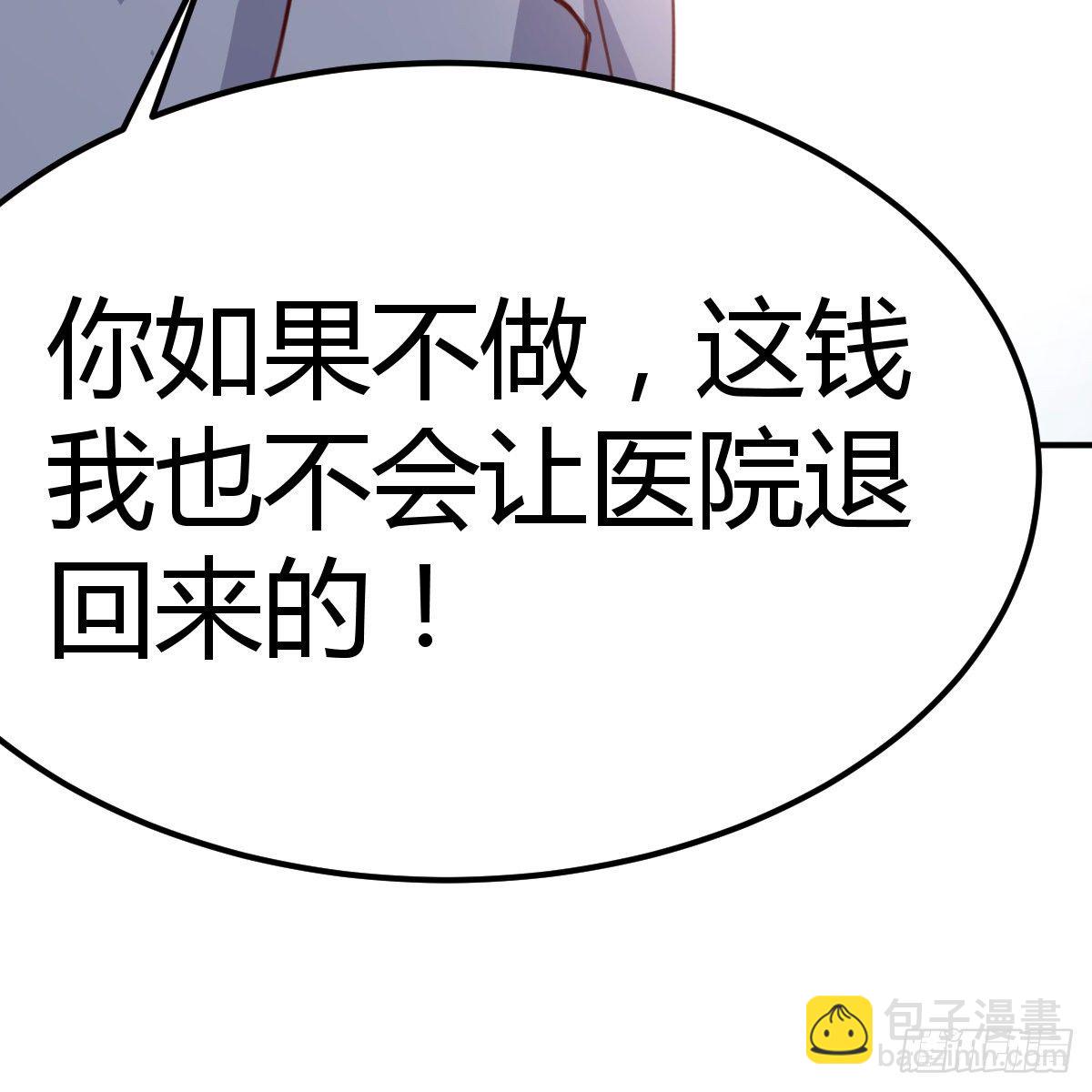 《兼职男友那些年》最后的日常 第22页