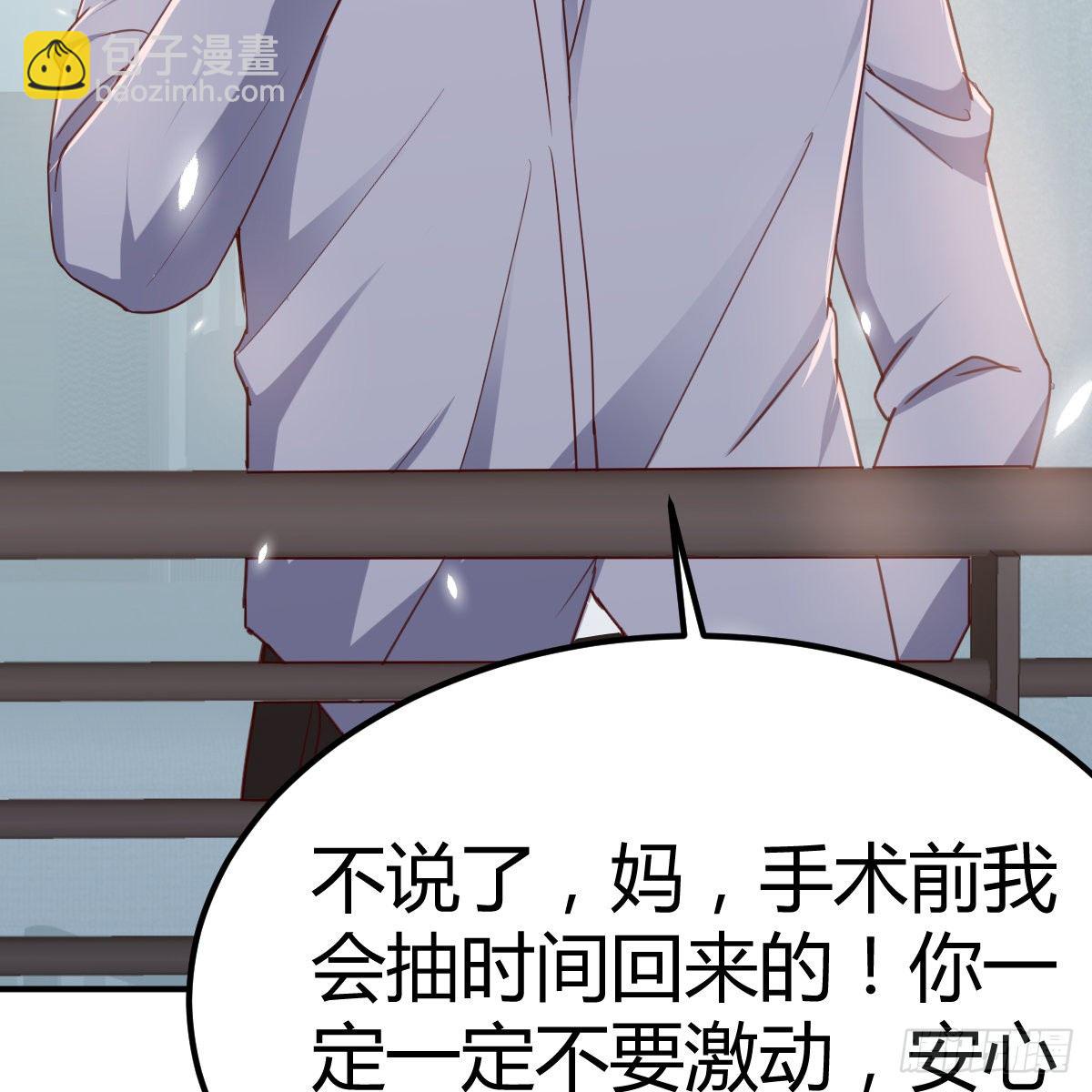 《兼职男友那些年》最后的日常 第31页