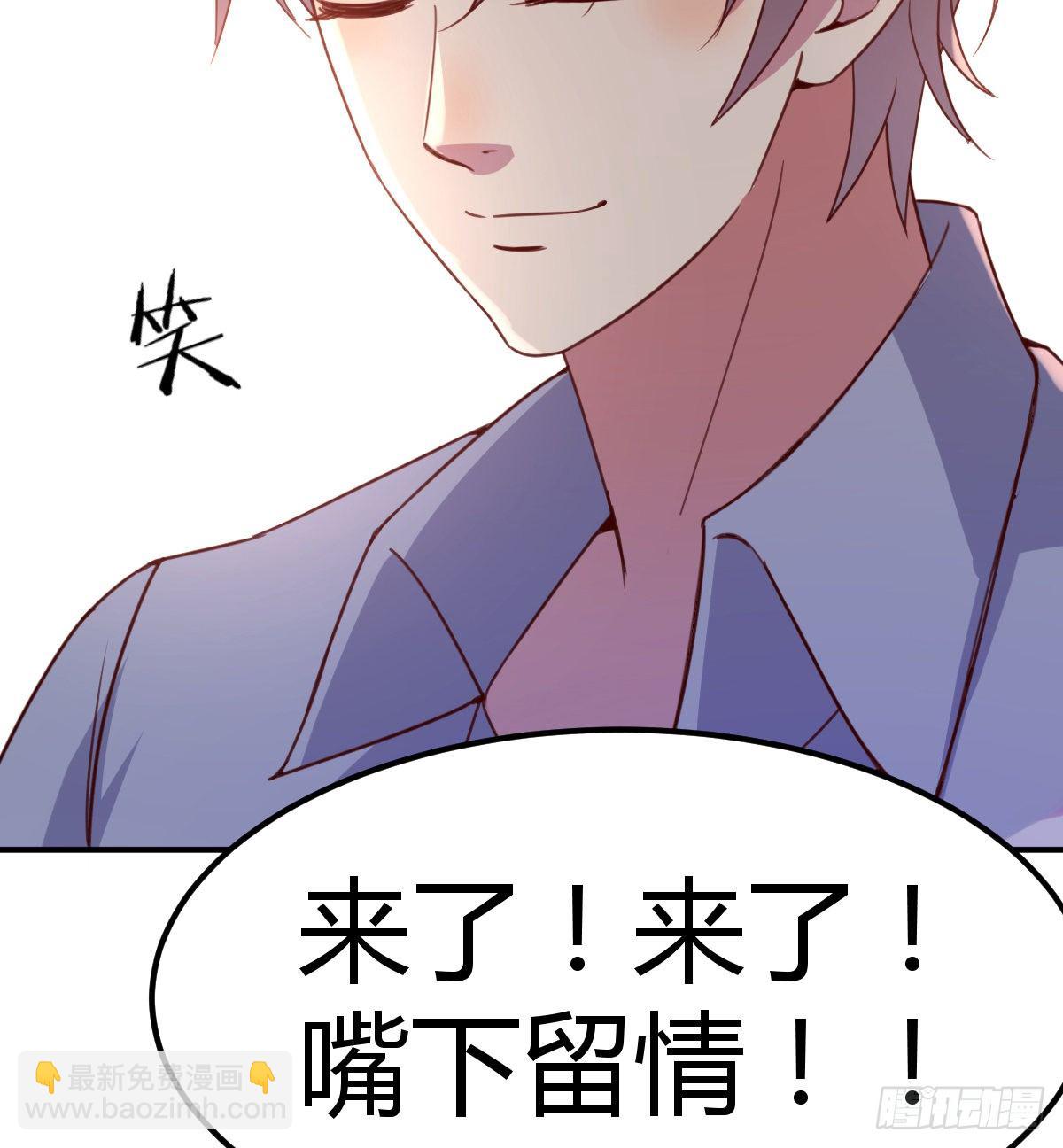 《兼职男友那些年》最后的日常 第47页