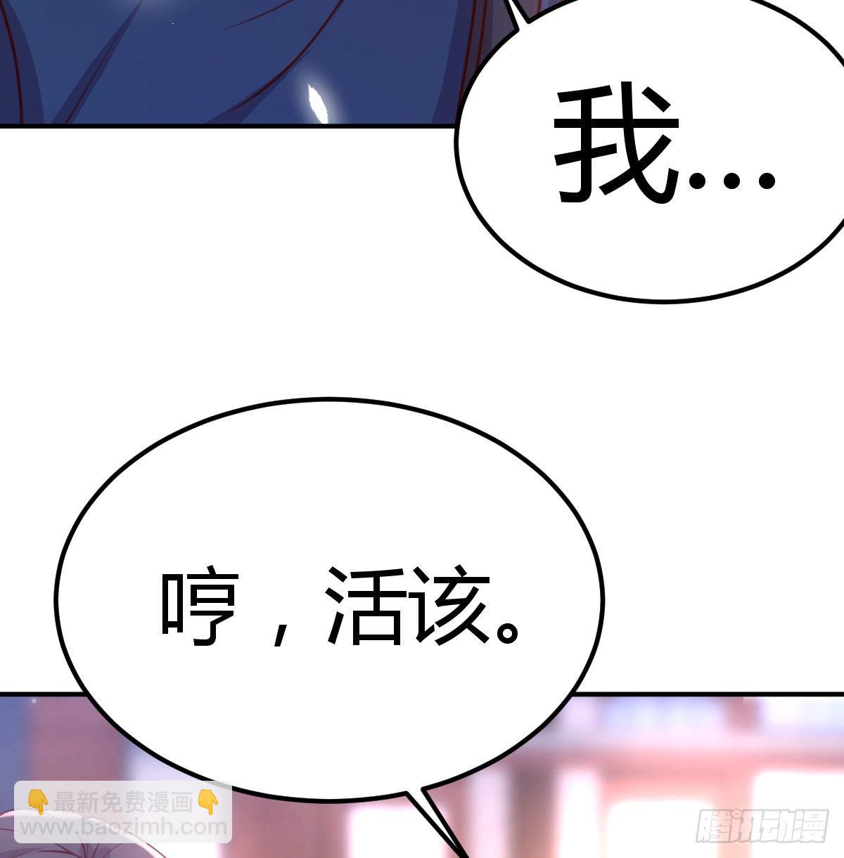 《兼职男友那些年》两边都不想失去 第10页