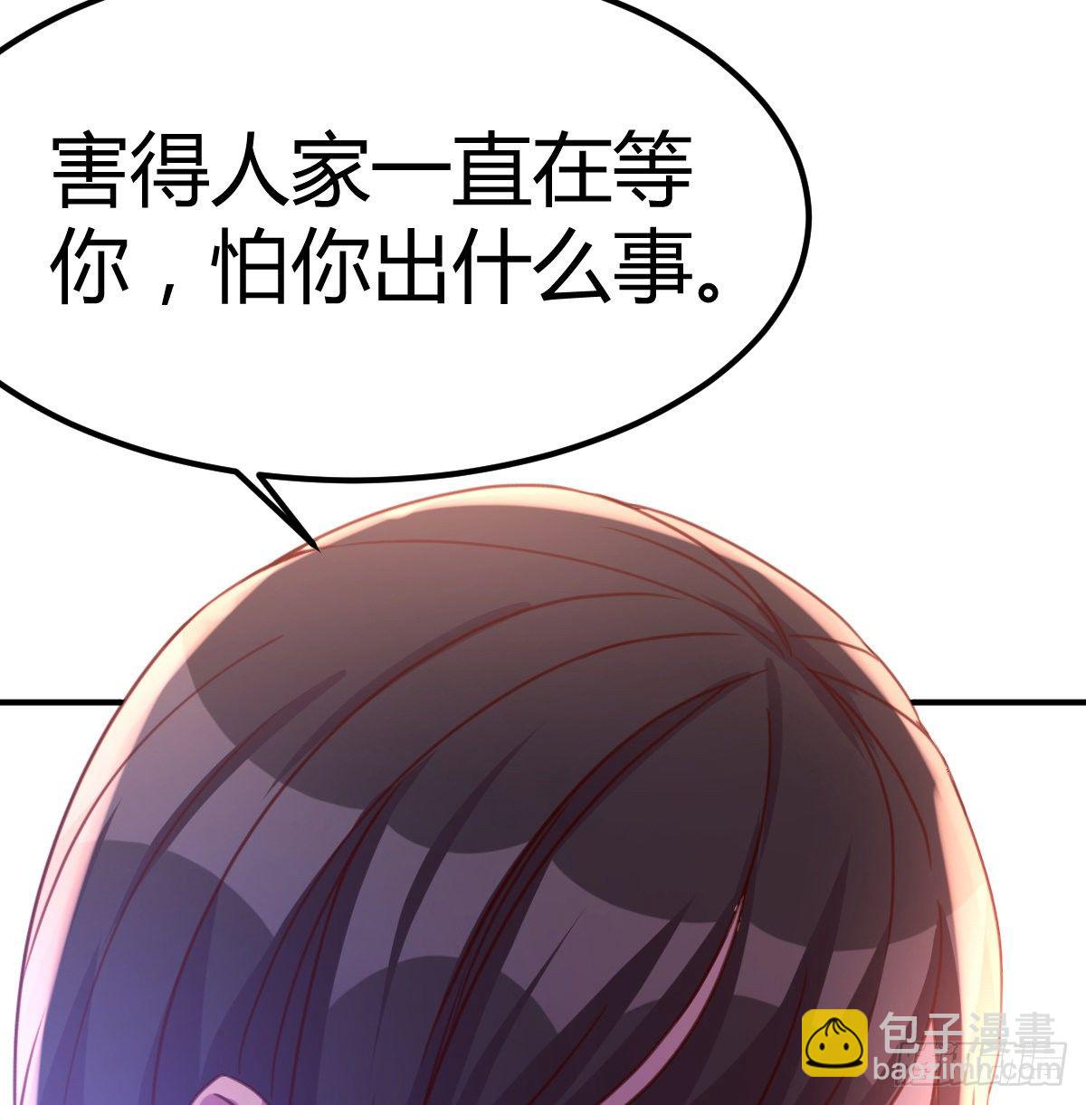 《兼职男友那些年》两边都不想失去 第12页