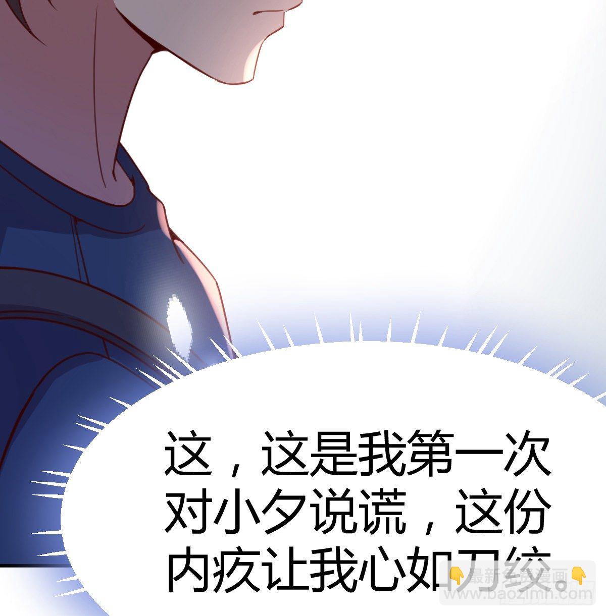《兼职男友那些年》两边都不想失去 第15页