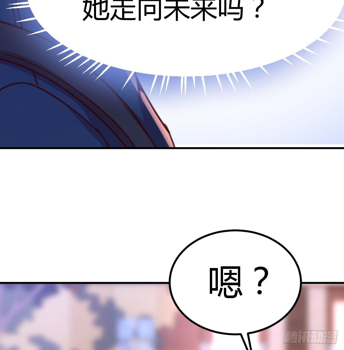 《兼职男友那些年》两边都不想失去 第18页