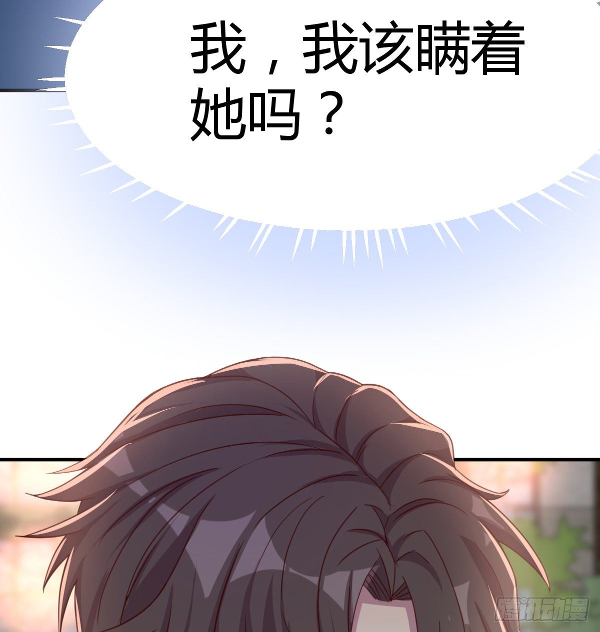 《兼职男友那些年》两边都不想失去 第25页