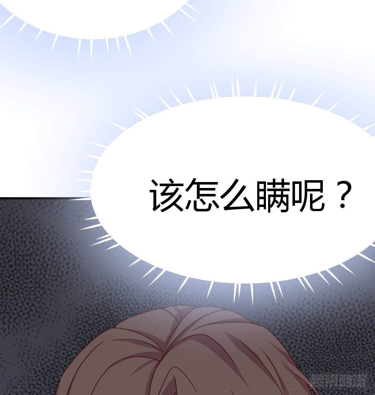 《兼职男友那些年》两边都不想失去 第27页