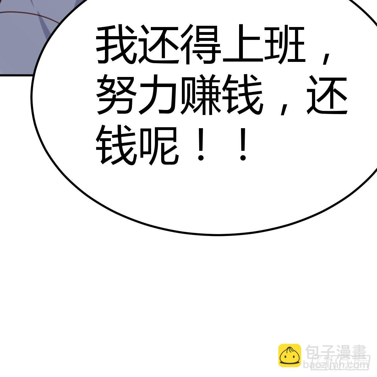 《兼职男友那些年》最后的日常 第25页