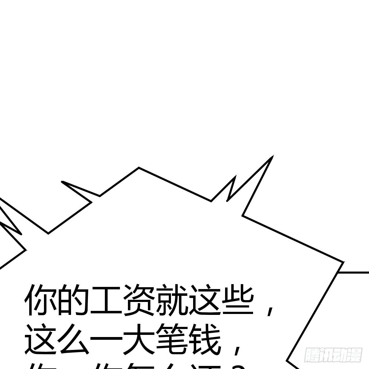 《兼职男友那些年》最后的日常 第26页