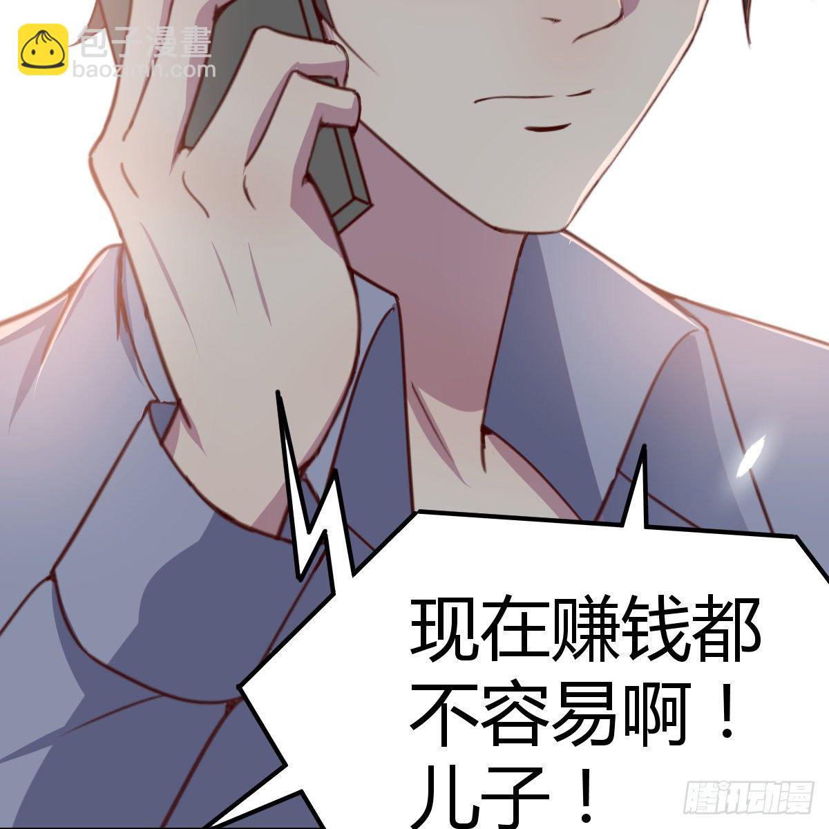 《兼职男友那些年》最后的日常 第28页