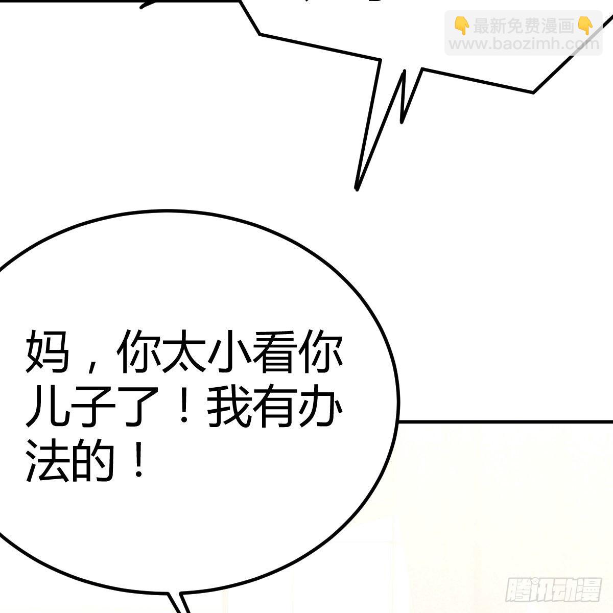 《兼职男友那些年》最后的日常 第29页