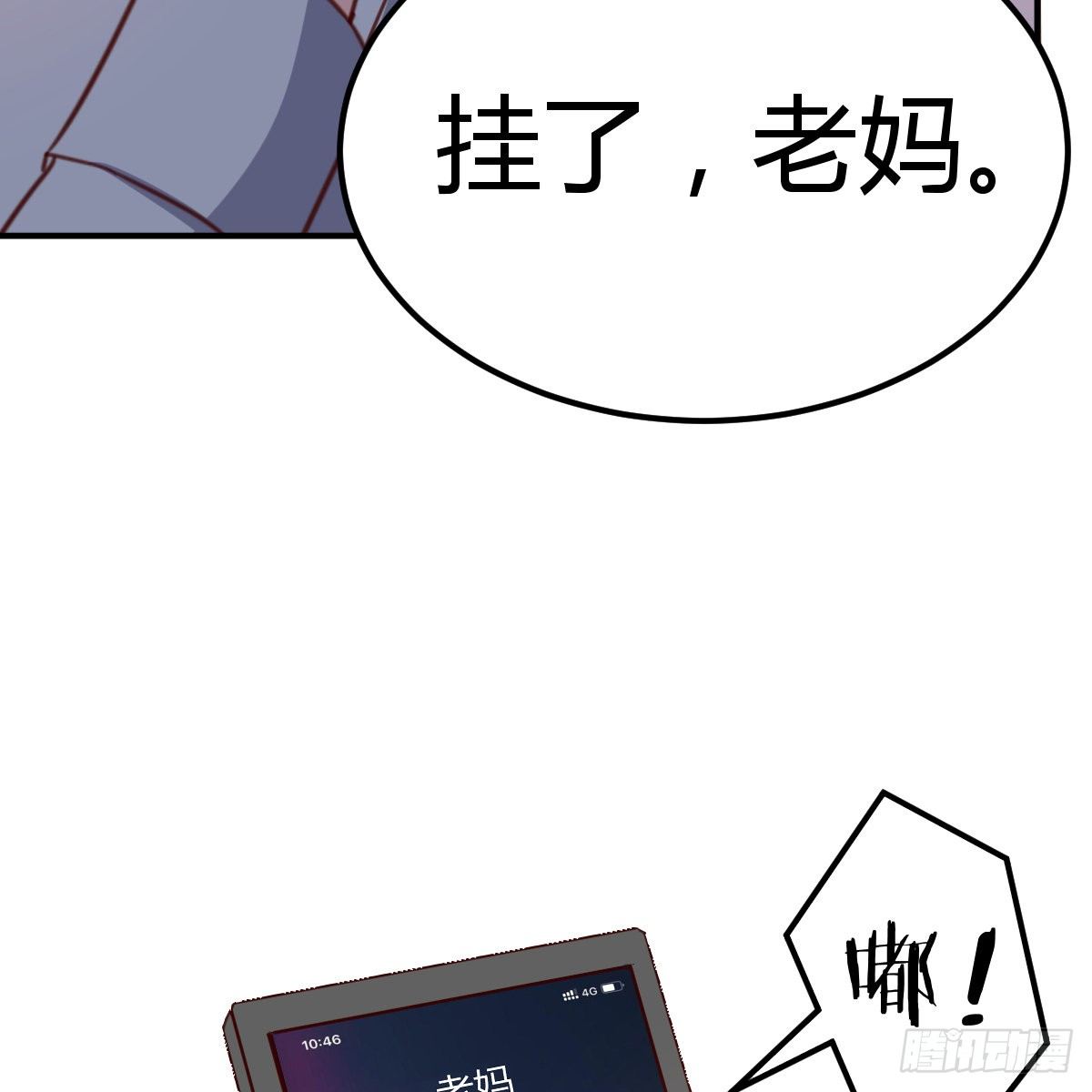 《兼职男友那些年》最后的日常 第34页