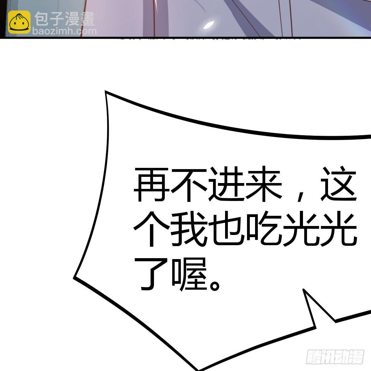 《兼职男友那些年》最后的日常 第43页