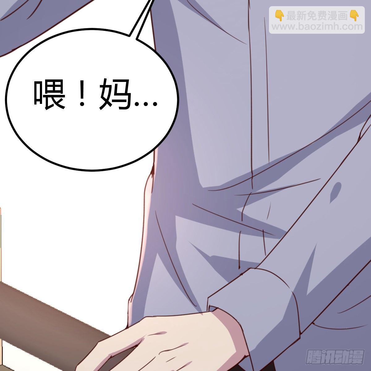 《兼职男友那些年》最后的日常 第4页