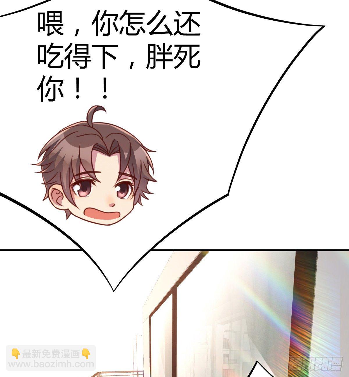 《兼职男友那些年》最后的日常 第50页
