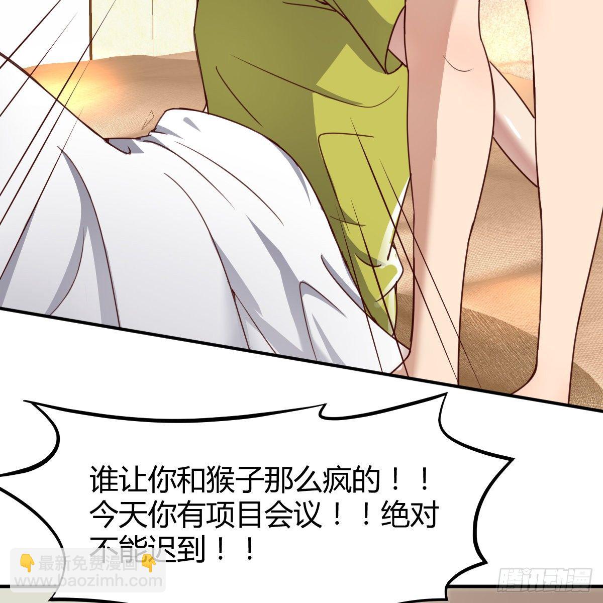 《兼职男友那些年》帮你换衣服想得美 第31页