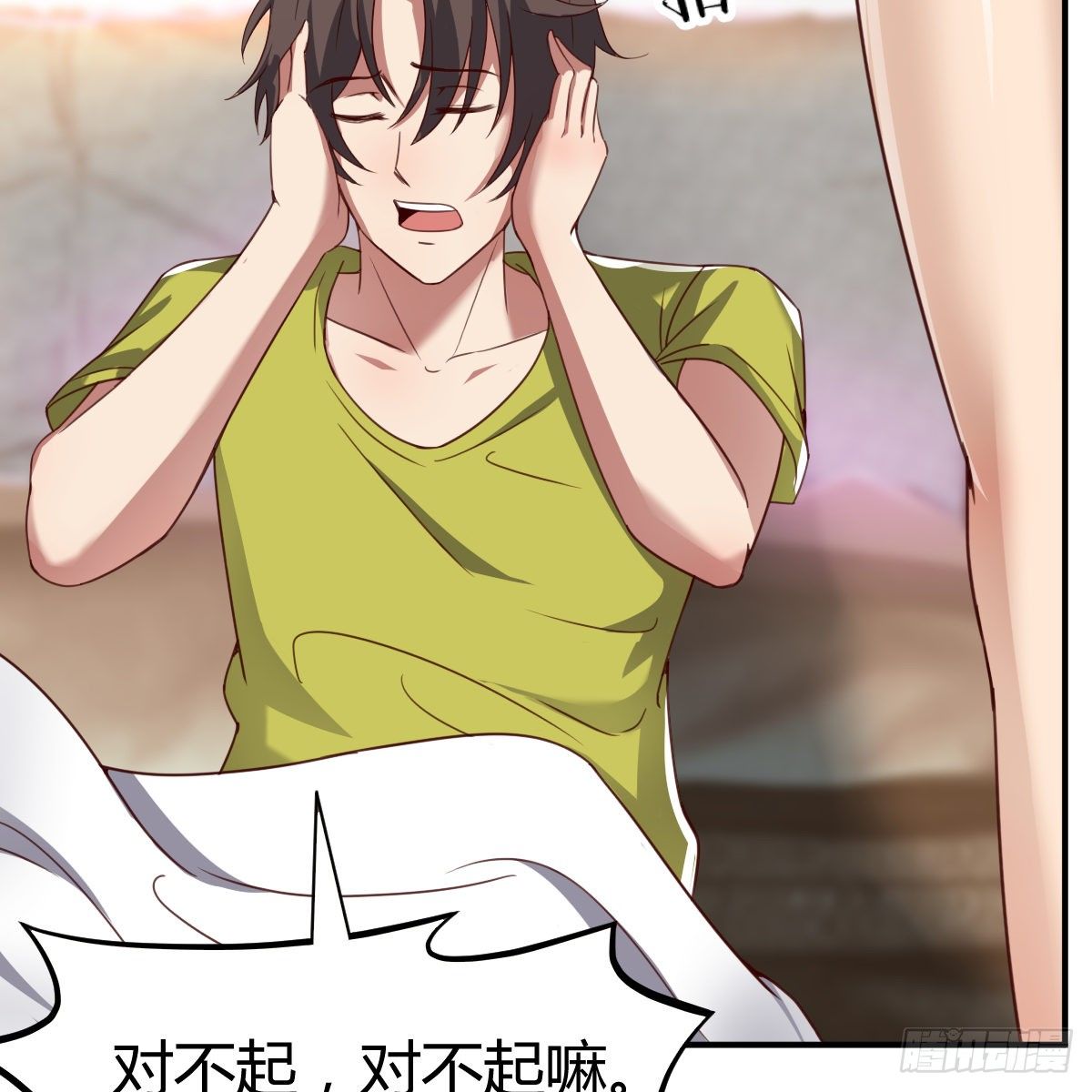 《兼职男友那些年》帮你换衣服想得美 第34页