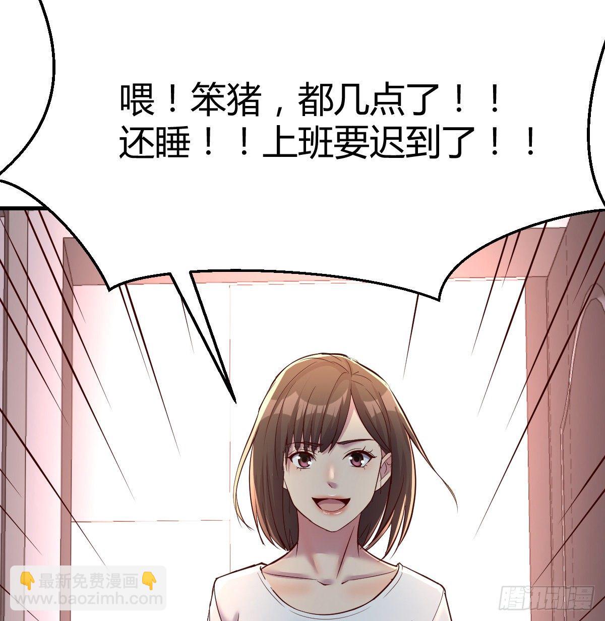 《兼职男友那些年》帮你换衣服想得美 第9页