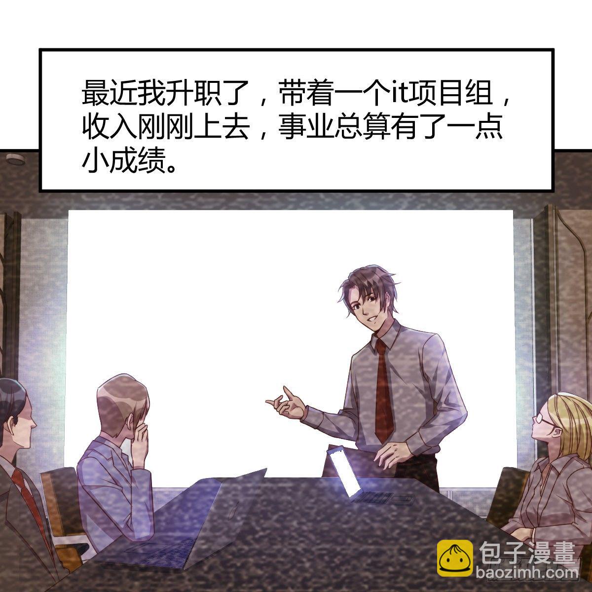 《兼职男友那些年》我和小夕的缘 第20页