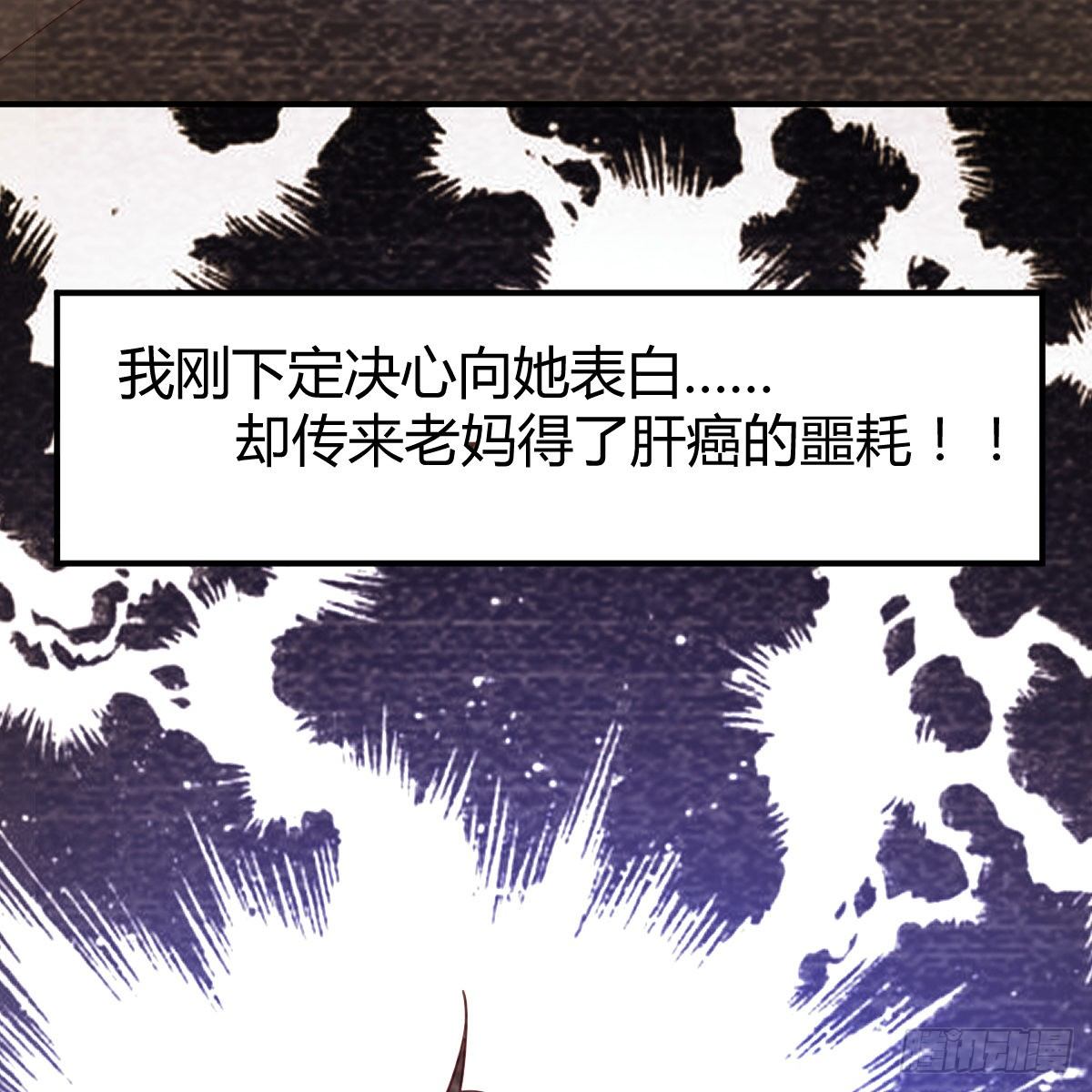 《兼职男友那些年》我和小夕的缘 第21页