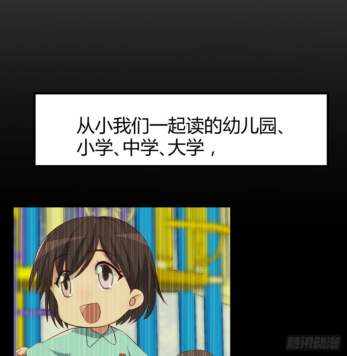 《兼职男友那些年》我和小夕的缘 第3页