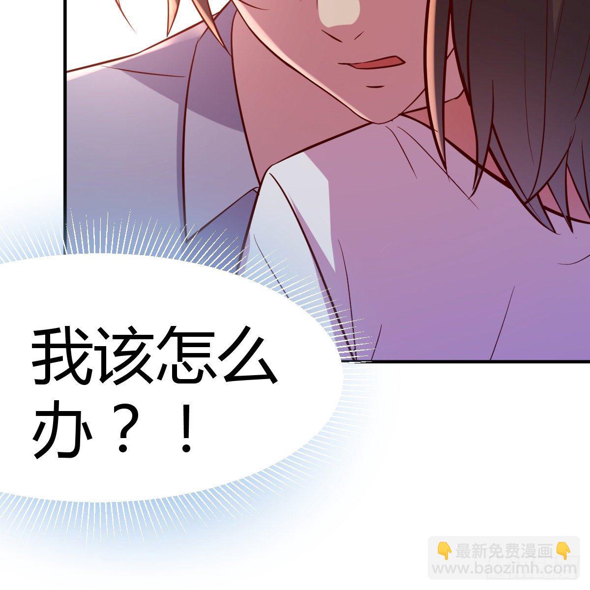 《兼职男友那些年》我和小夕的缘 第46页