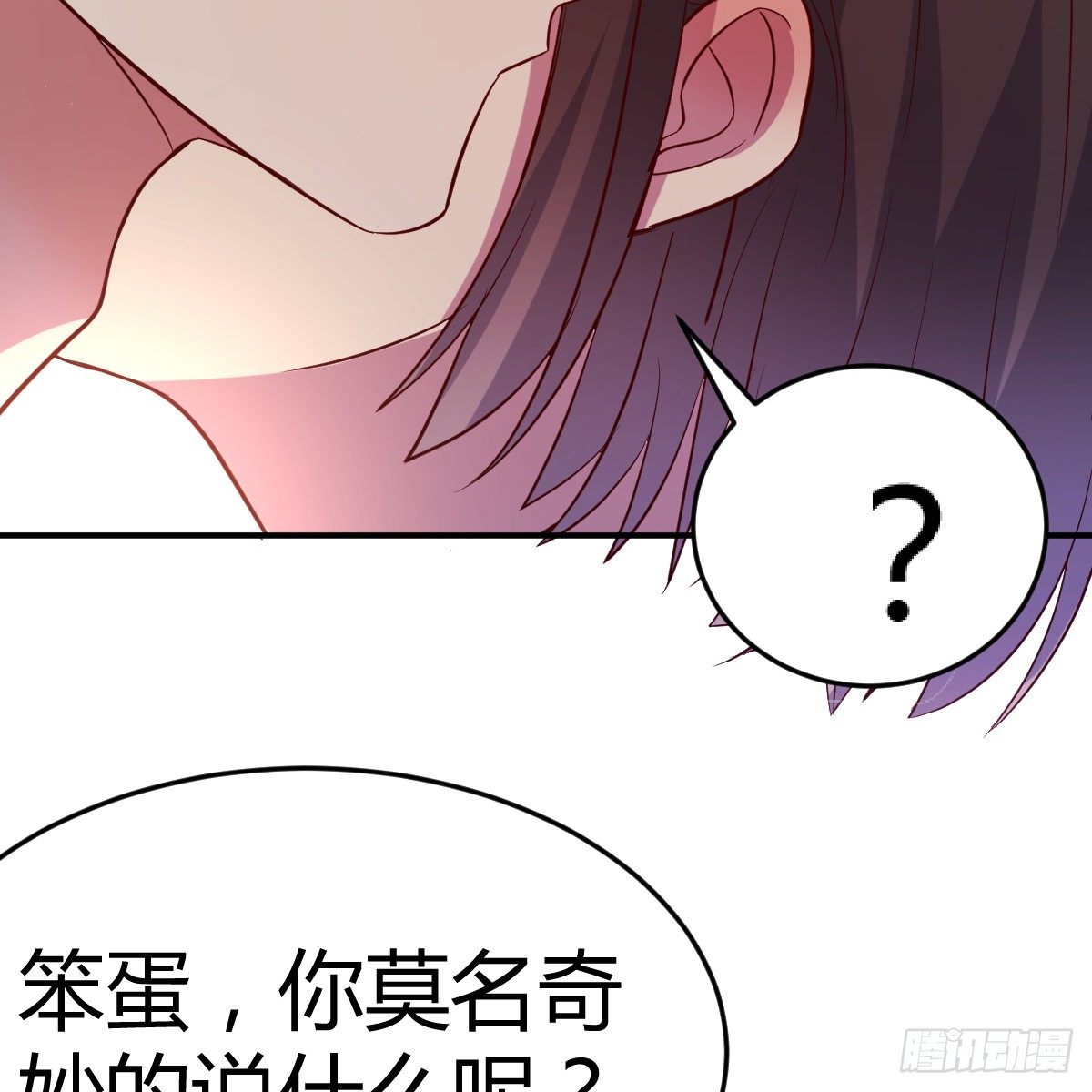 《兼职男友那些年》我和小夕的缘 第50页