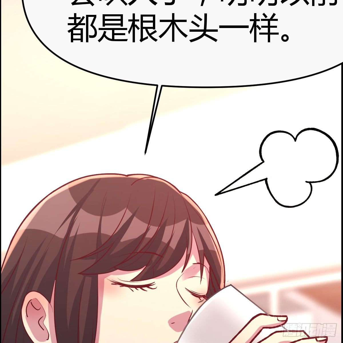 《兼职男友那些年》老妈的来电 第12页