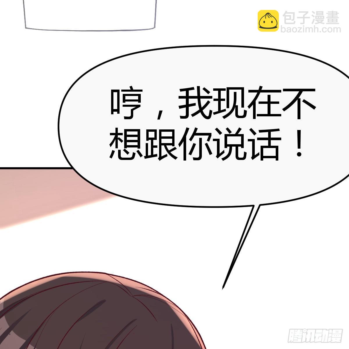 《兼职男友那些年》老妈的来电 第17页