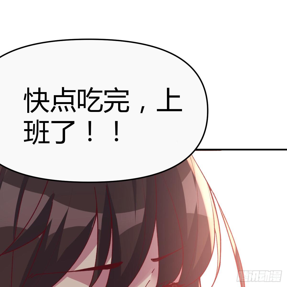 《兼职男友那些年》老妈的来电 第20页