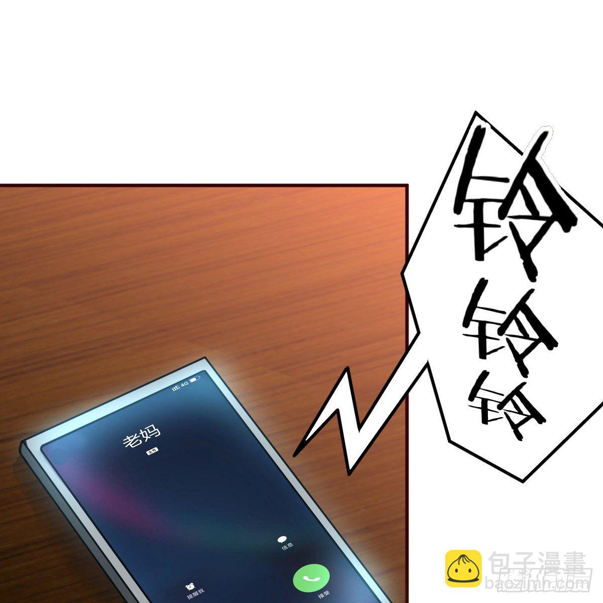 《兼职男友那些年》老妈的来电 第26页