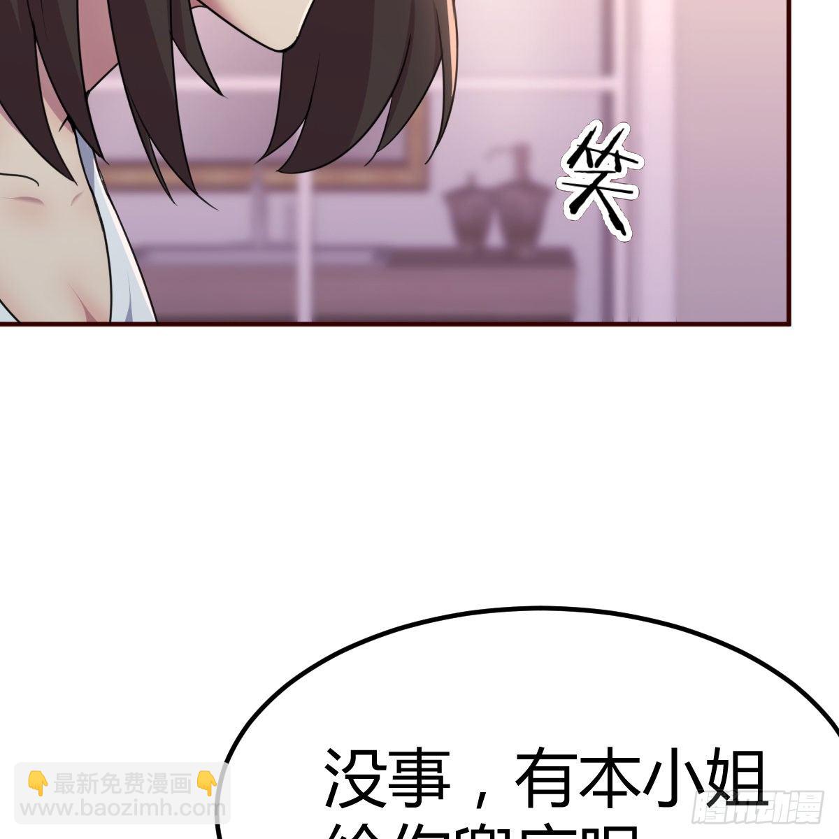 《兼职男友那些年》老妈的来电 第38页