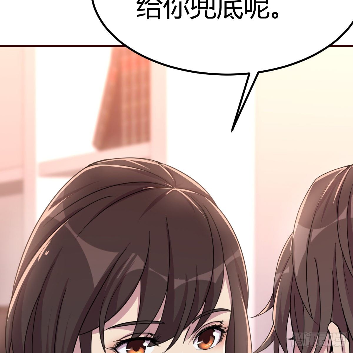 《兼职男友那些年》老妈的来电 第39页