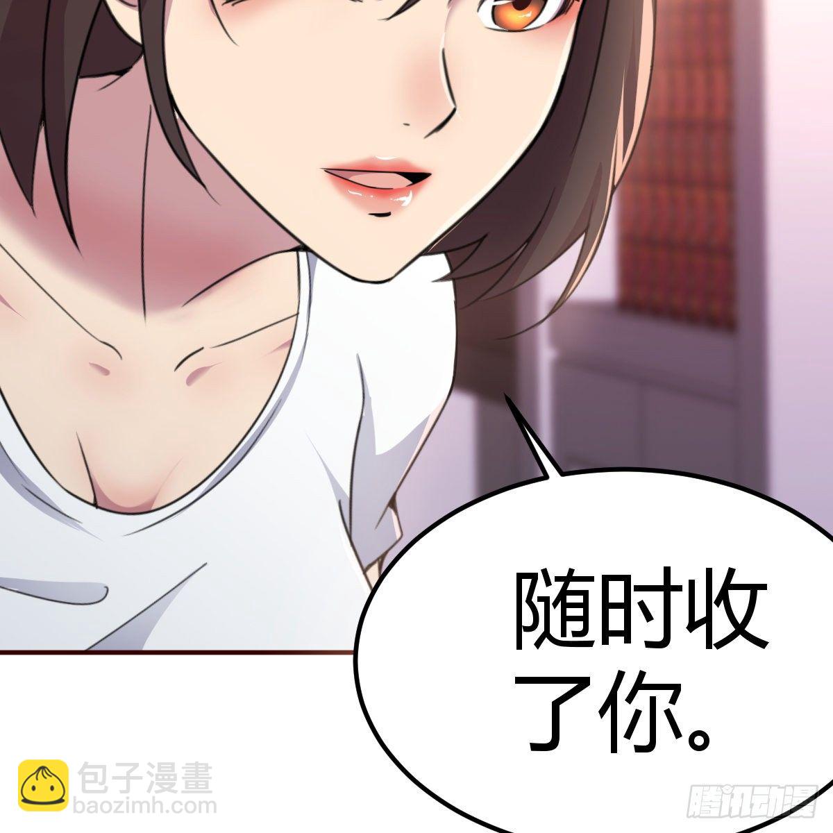 《兼职男友那些年》老妈的来电 第42页