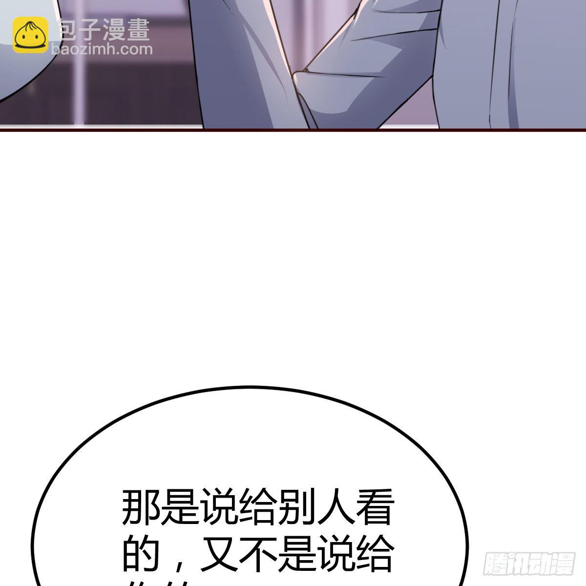 《兼职男友那些年》老妈的来电 第47页