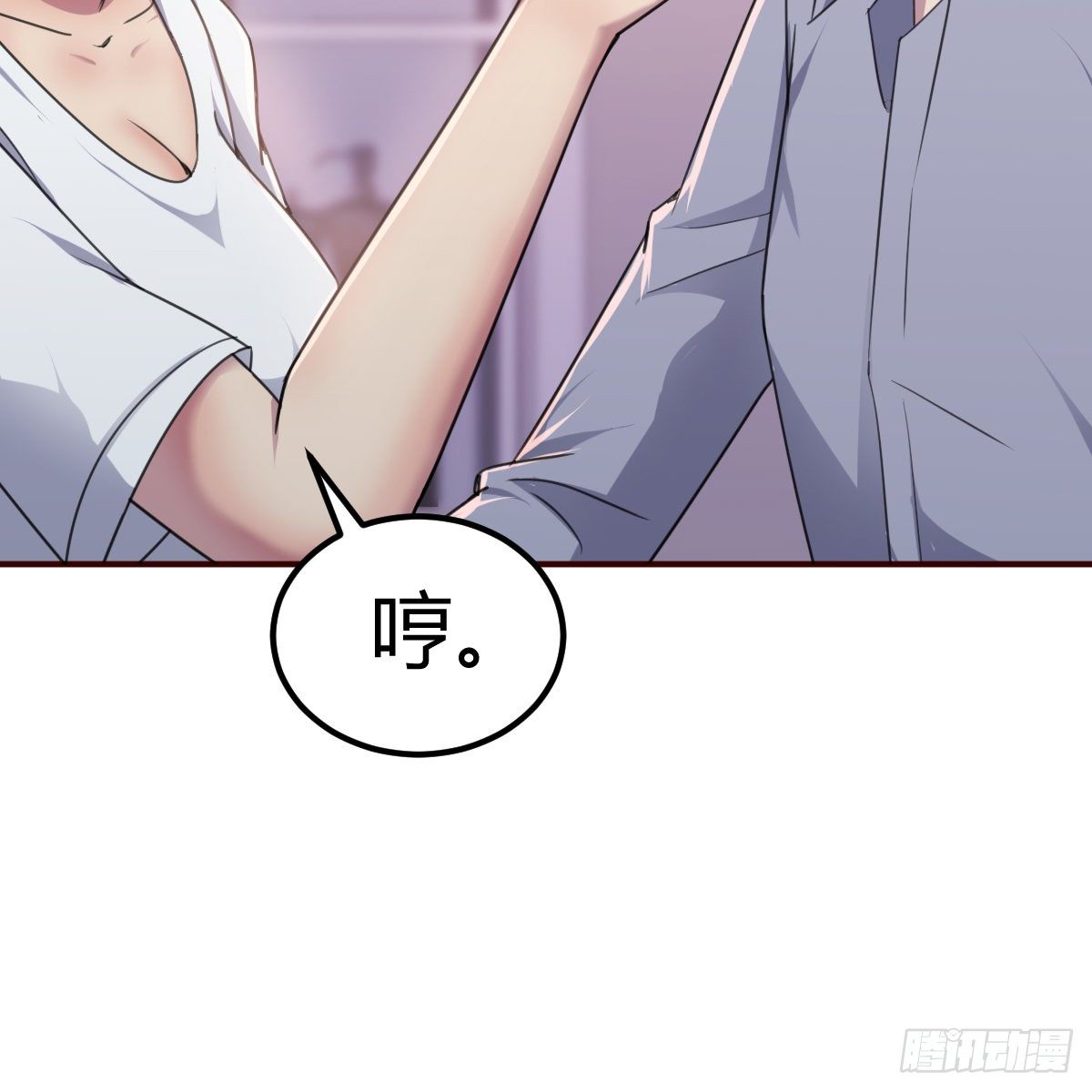 《兼职男友那些年》老妈的来电 第49页