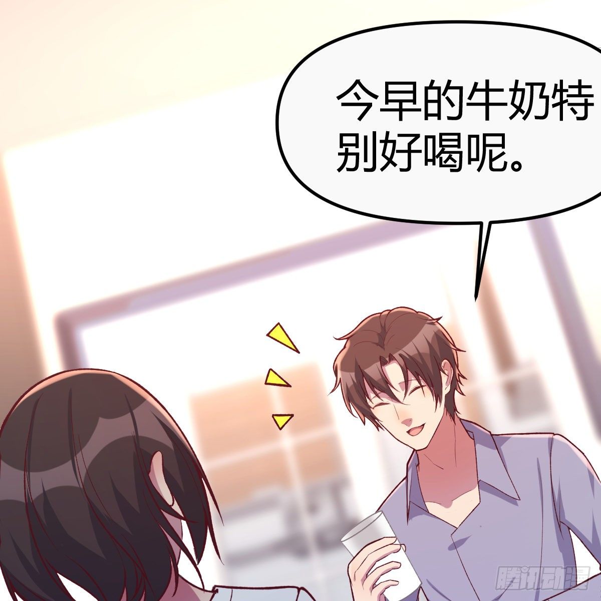 《兼职男友那些年》老妈的来电 第8页