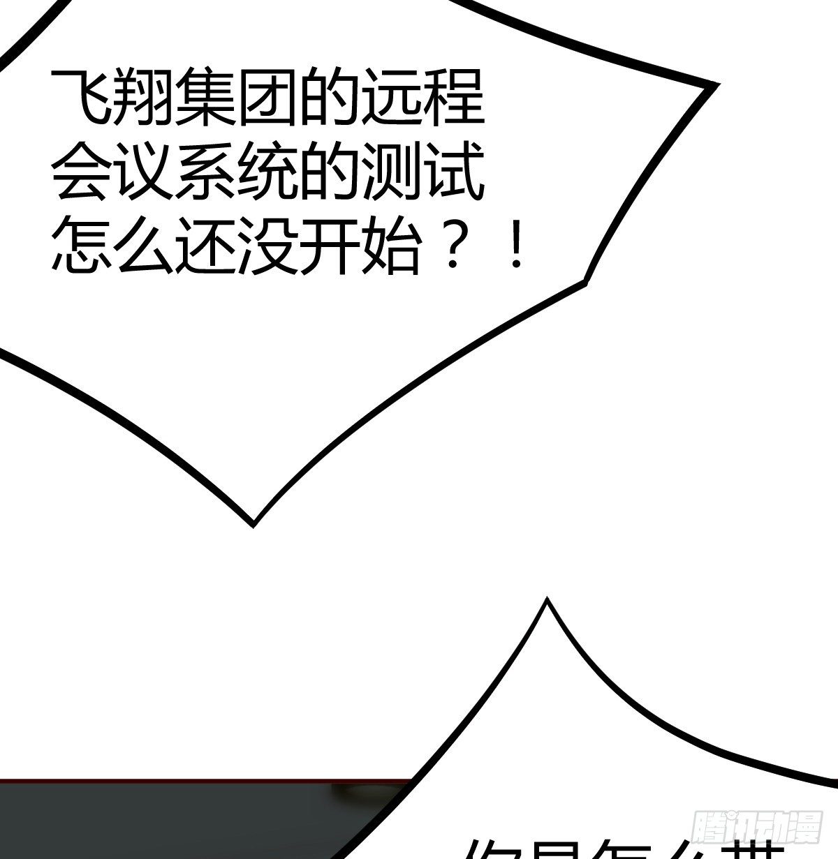 《兼职男友那些年》哪里都有单身boss 第12页