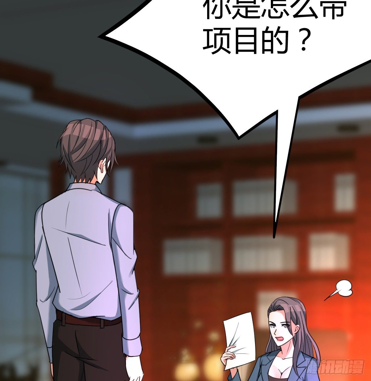 《兼职男友那些年》哪里都有单身boss 第13页