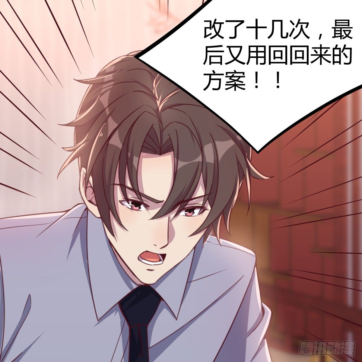《兼职男友那些年》哪里都有单身boss 第34页