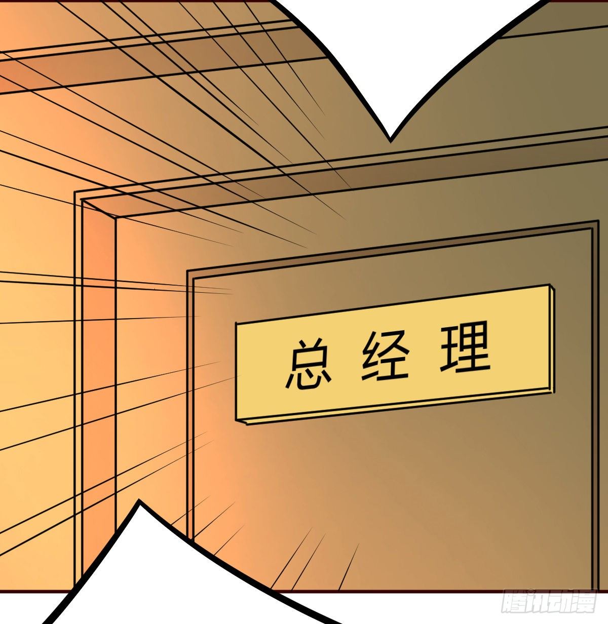 《兼职男友那些年》哪里都有单身boss 第11页