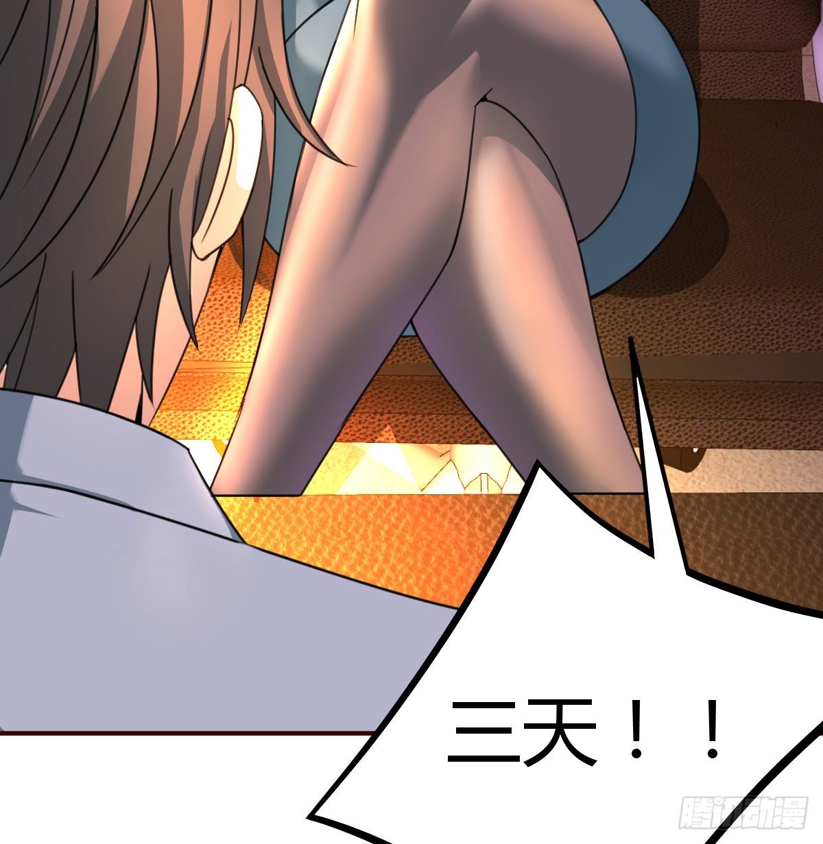 《兼职男友那些年》哪里都有单身boss 第17页