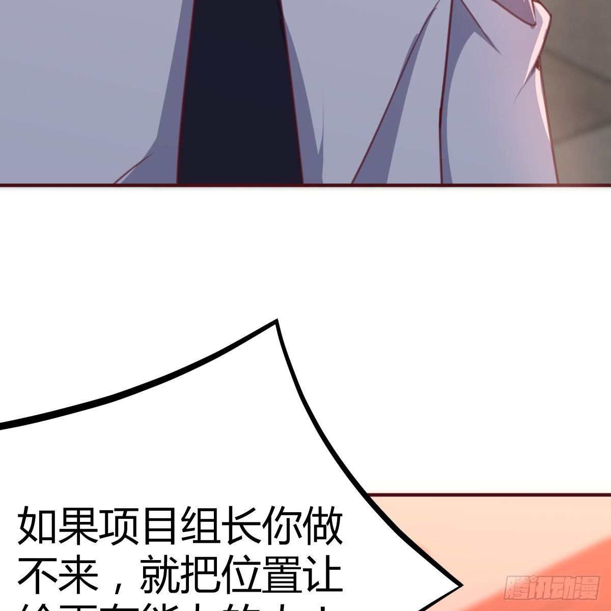 《兼职男友那些年》哪里都有单身boss 第23页