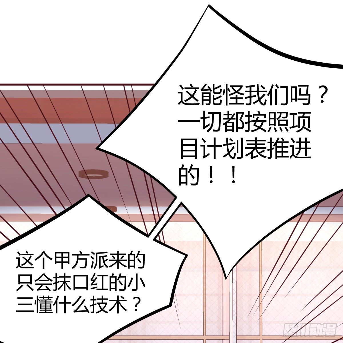《兼职男友那些年》哪里都有单身boss 第31页