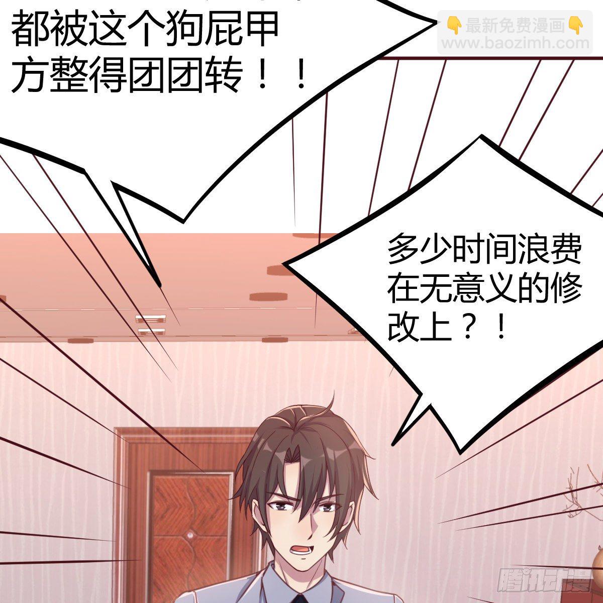 《兼职男友那些年》哪里都有单身boss 第39页