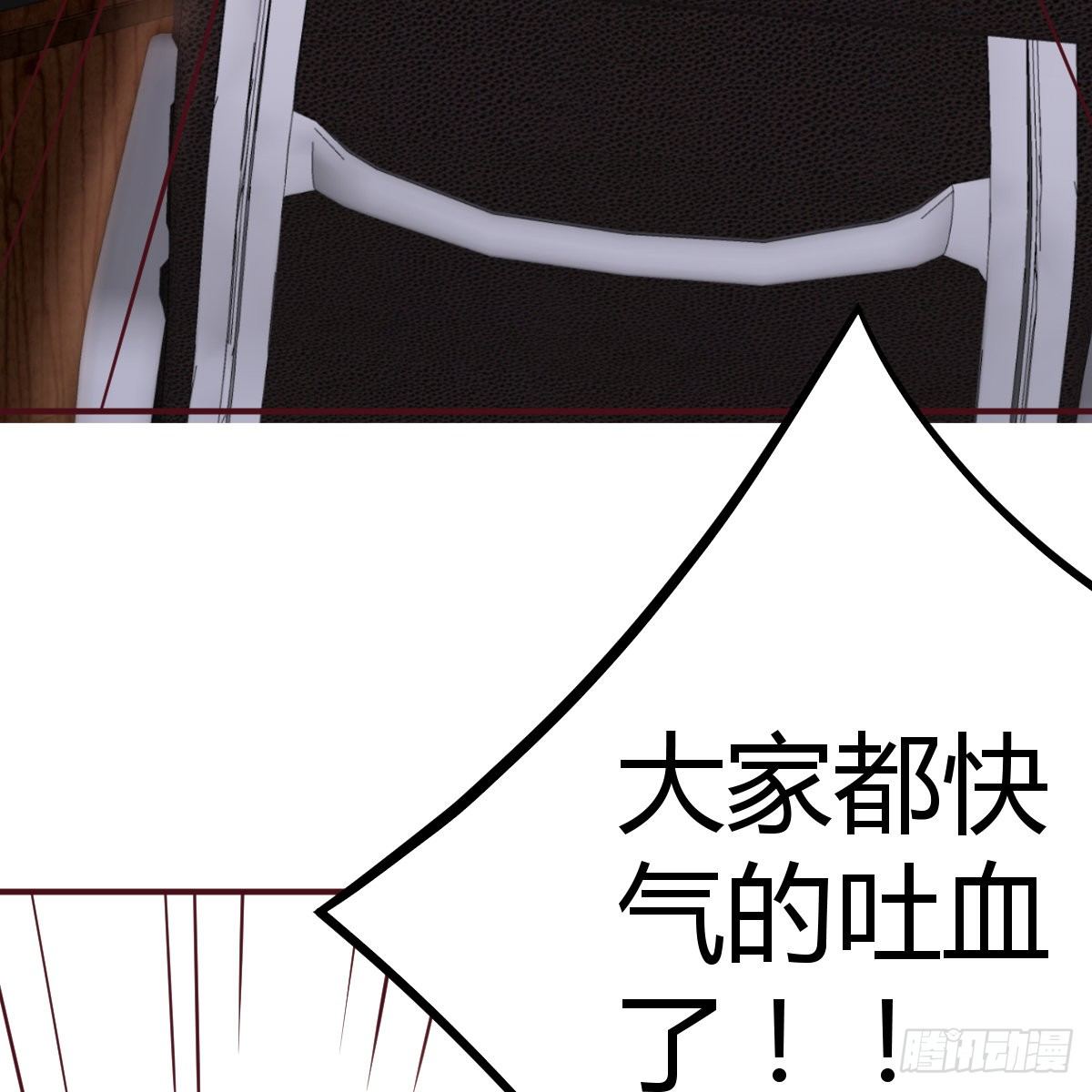 《兼职男友那些年》哪里都有单身boss 第41页