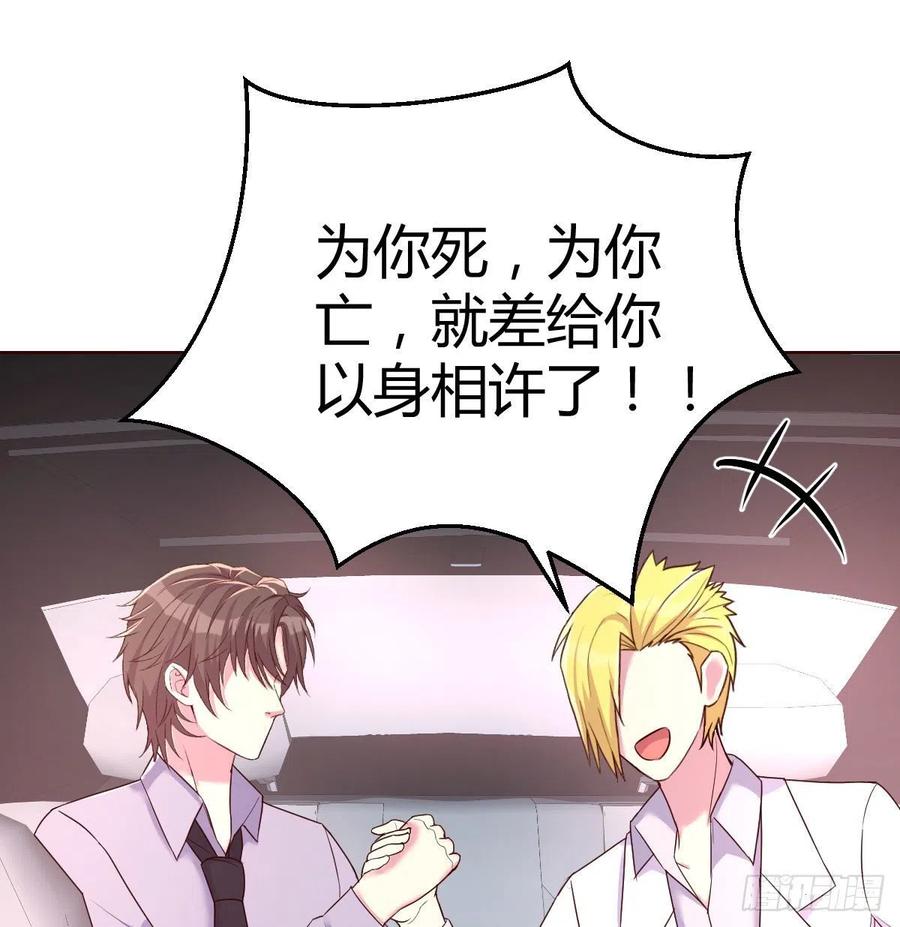 《兼职男友那些年》值得珍惜的女人 第2页