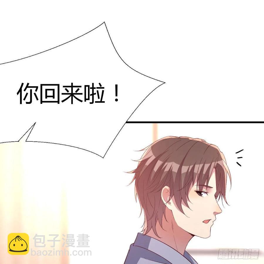 《兼职男友那些年》值得珍惜的女人 第32页