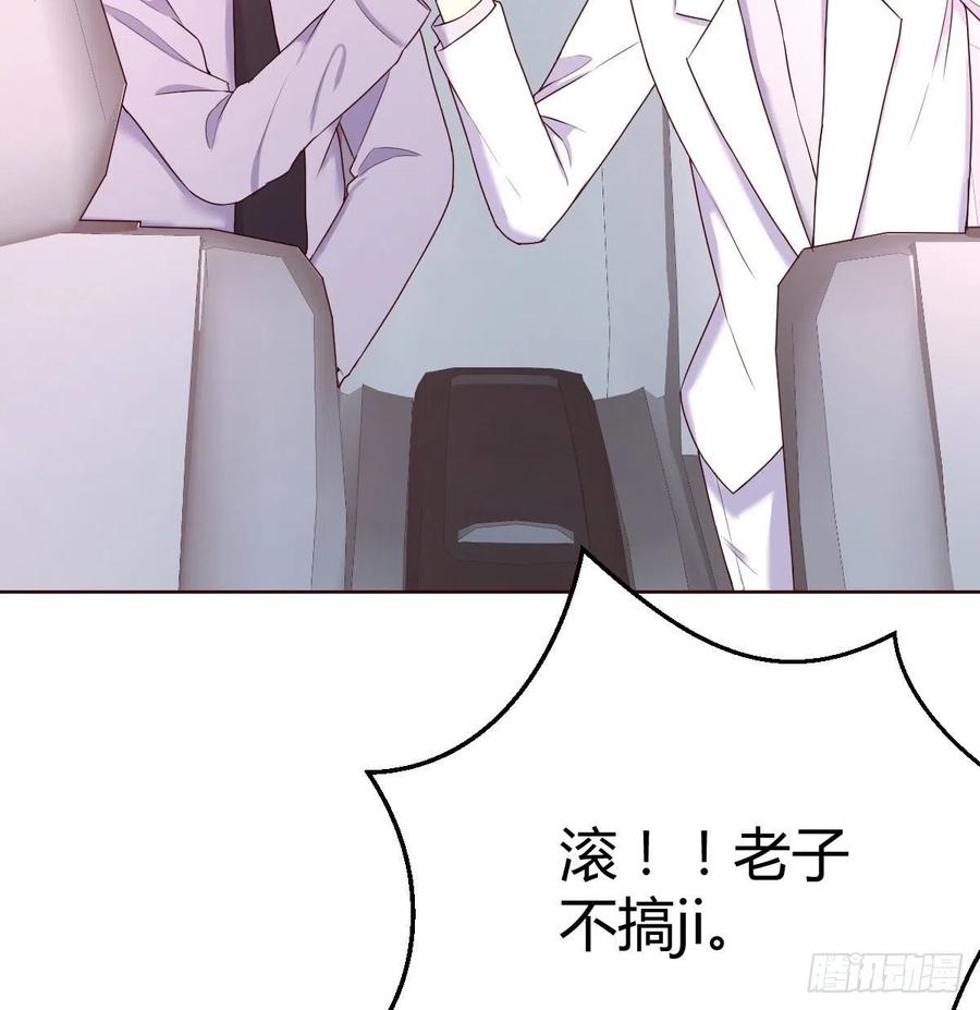 《兼职男友那些年》值得珍惜的女人 第3页