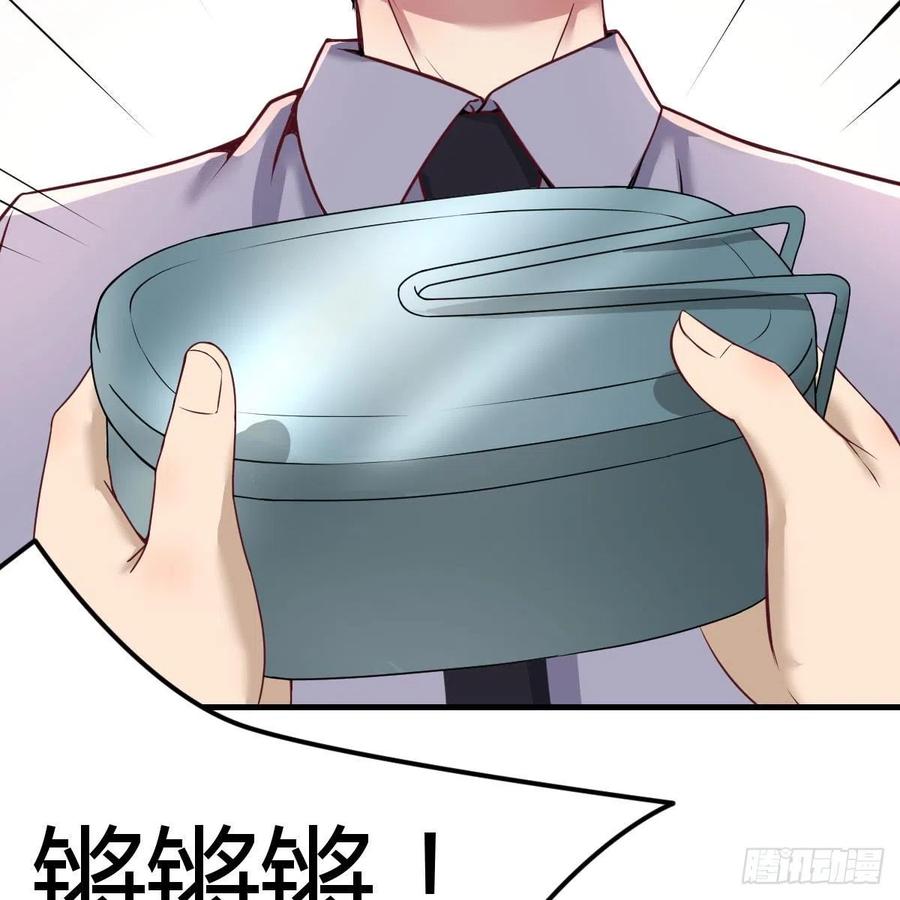 《兼职男友那些年》值得珍惜的女人 第41页