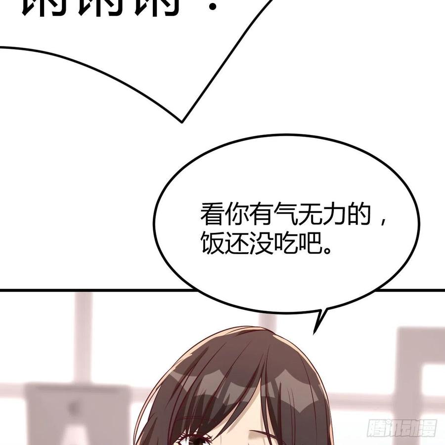 《兼职男友那些年》值得珍惜的女人 第42页