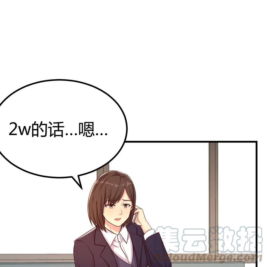 《兼职男友那些年》越陷越深 第16页